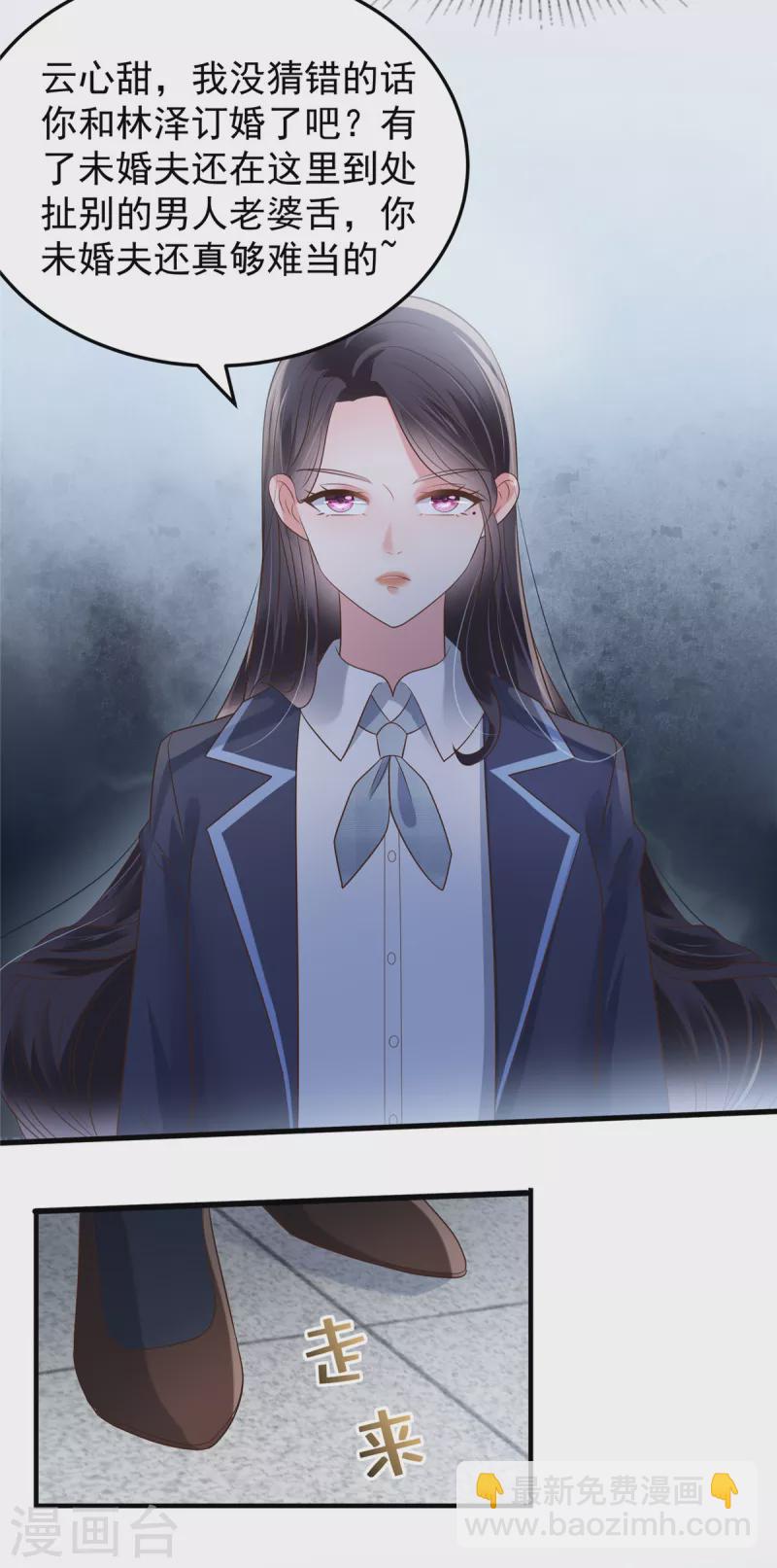 第178话 和秦芷柔订婚-第179话