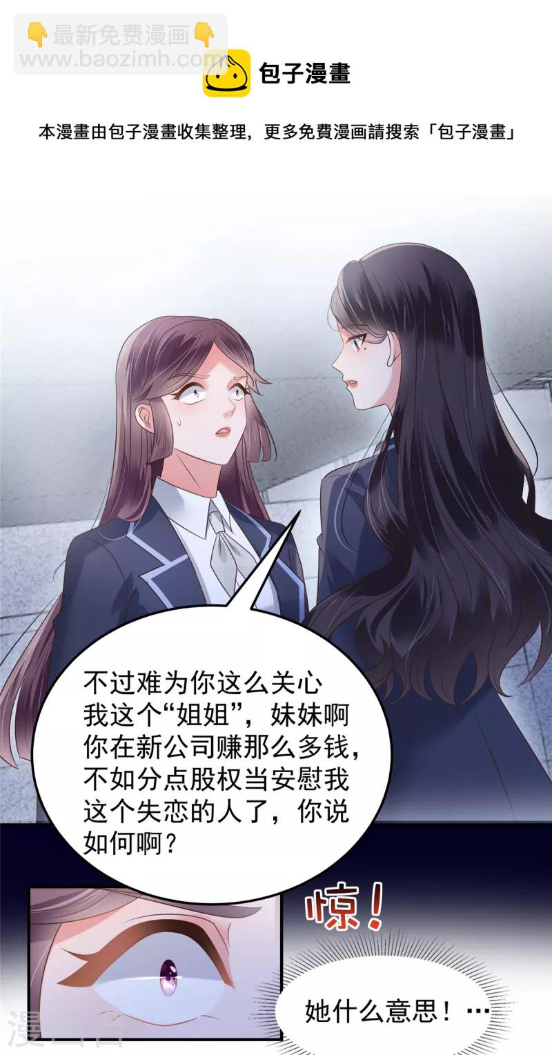 第178话 和秦芷柔订婚-第179话