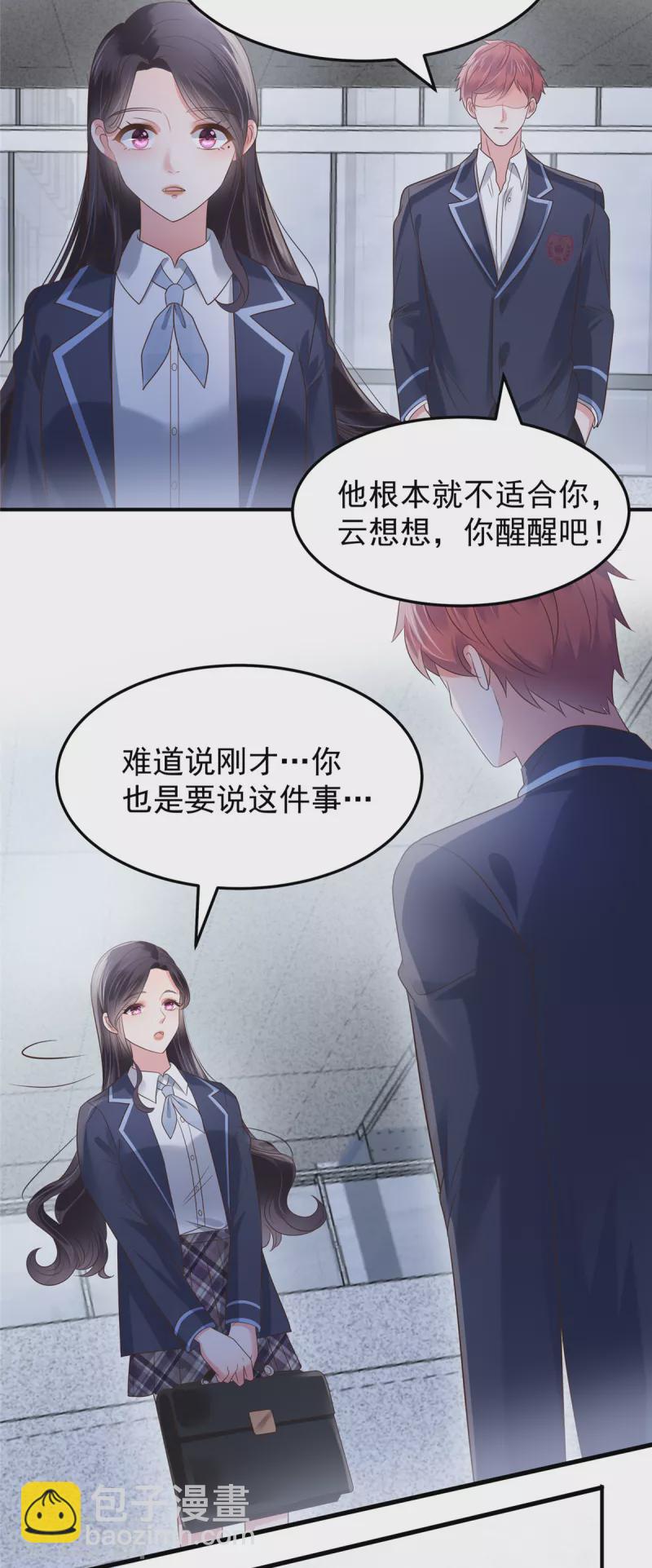 第178话 和秦芷柔订婚-第179话