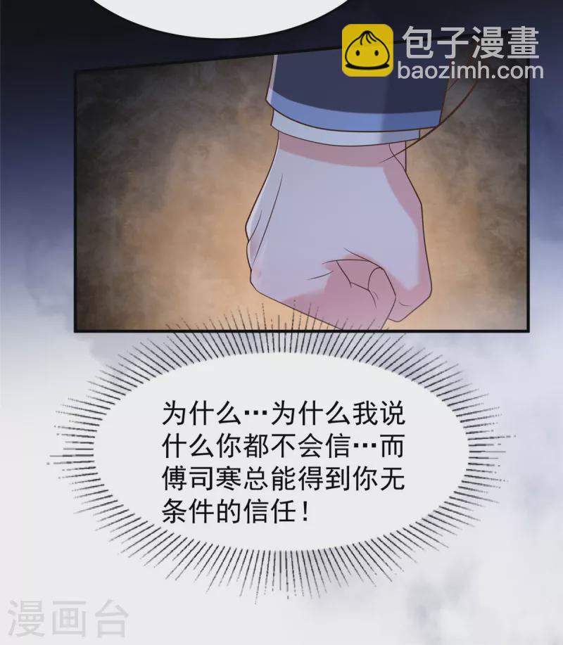 第178话 和秦芷柔订婚-第179话