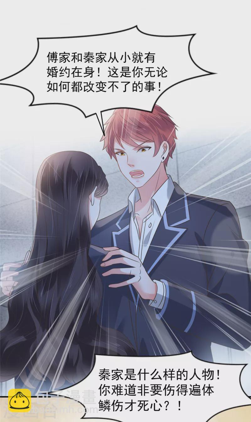 第178话 和秦芷柔订婚-第179话