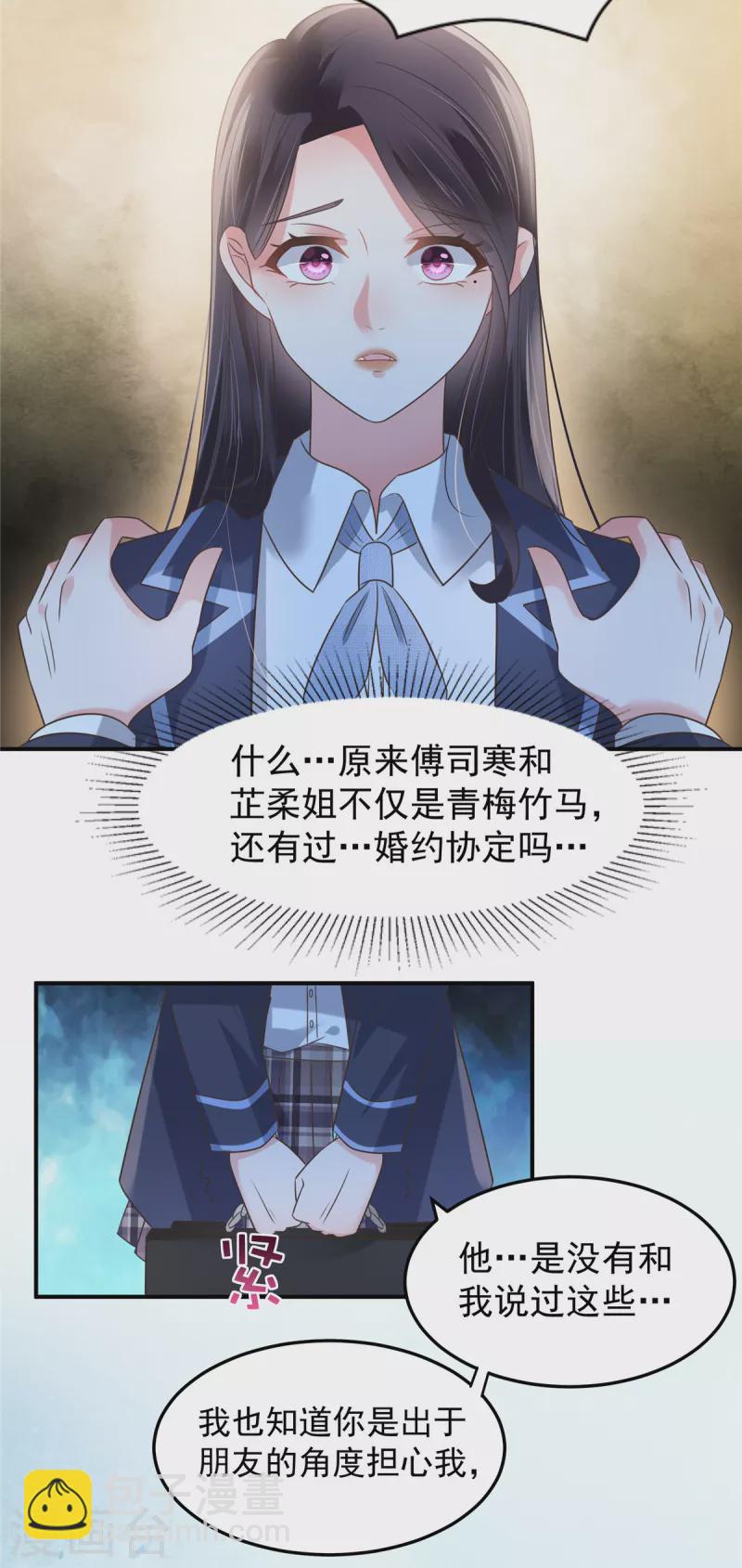 第178话 和秦芷柔订婚-第179话