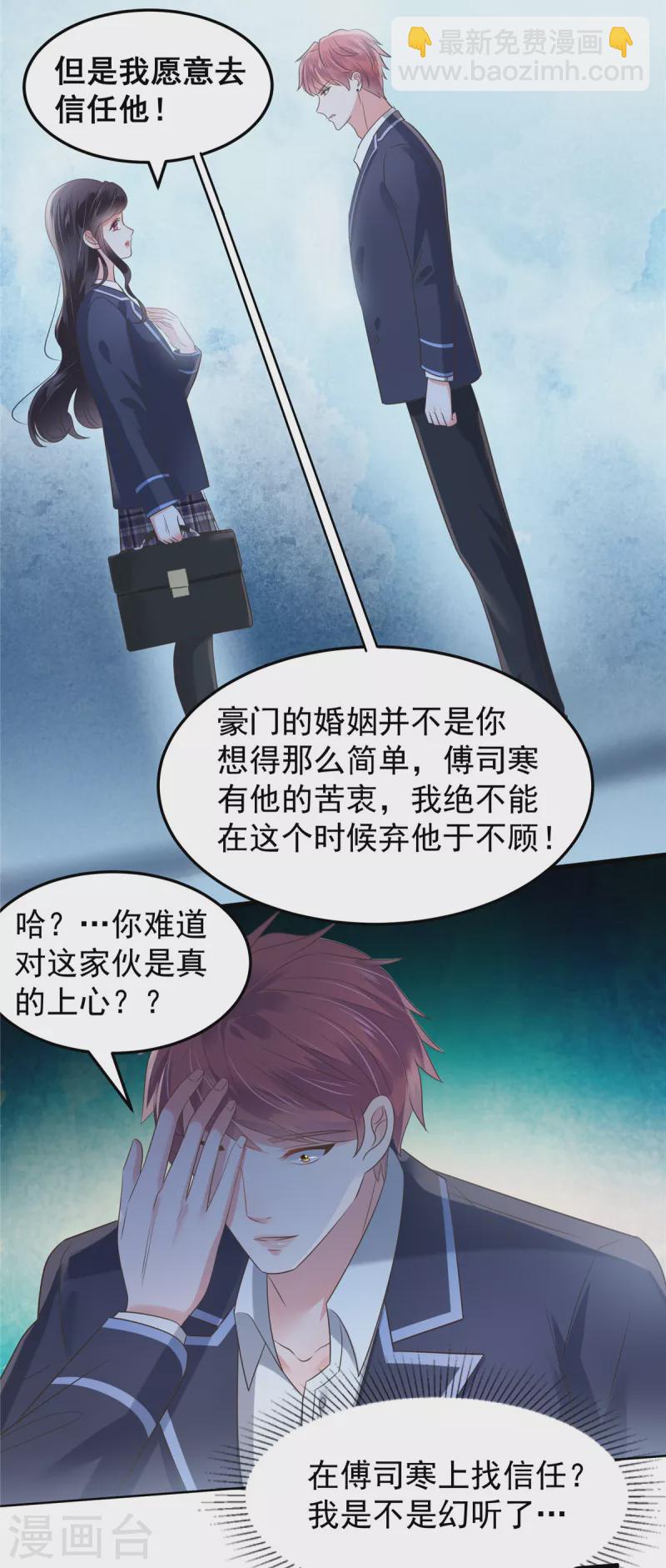 第178话 和秦芷柔订婚-第179话