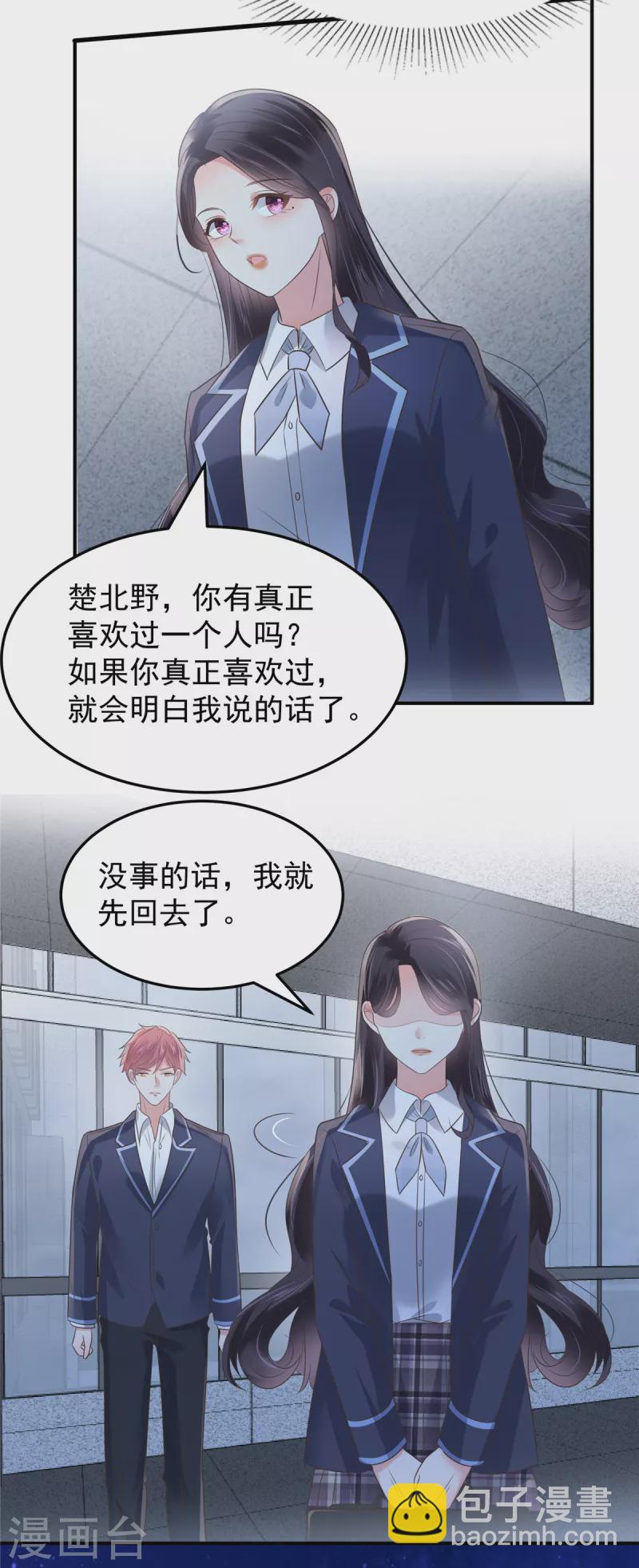 第178话 和秦芷柔订婚-第179话