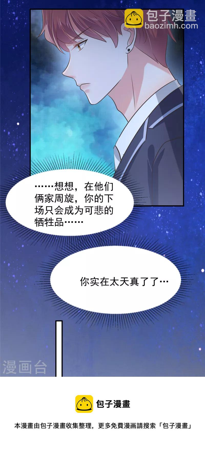 第178话 和秦芷柔订婚-第179话