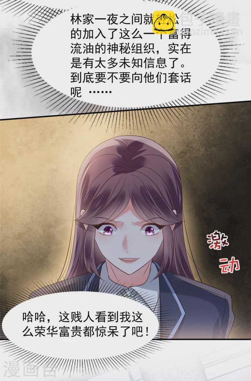 第178话 和秦芷柔订婚-第179话