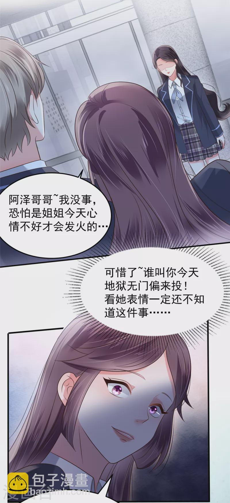 第178话 和秦芷柔订婚-第179话
