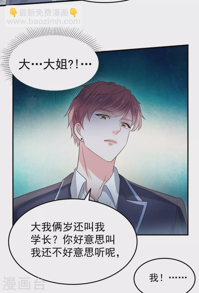 第178话 和秦芷柔订婚-第179话
