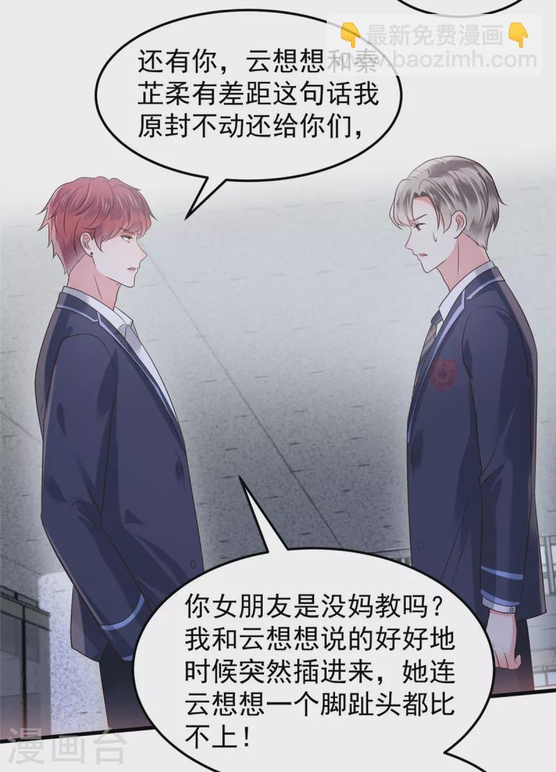 第178话 和秦芷柔订婚-第179话
