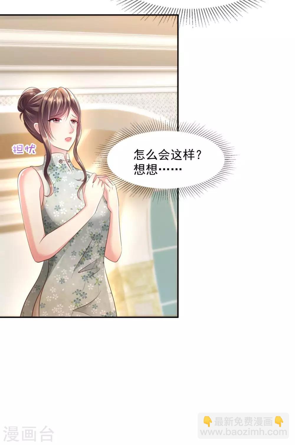 第19话 开车把肾开坏了-第19话