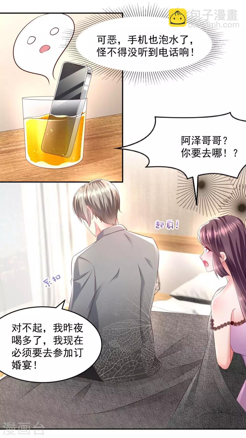 第19话 开车把肾开坏了-第19话