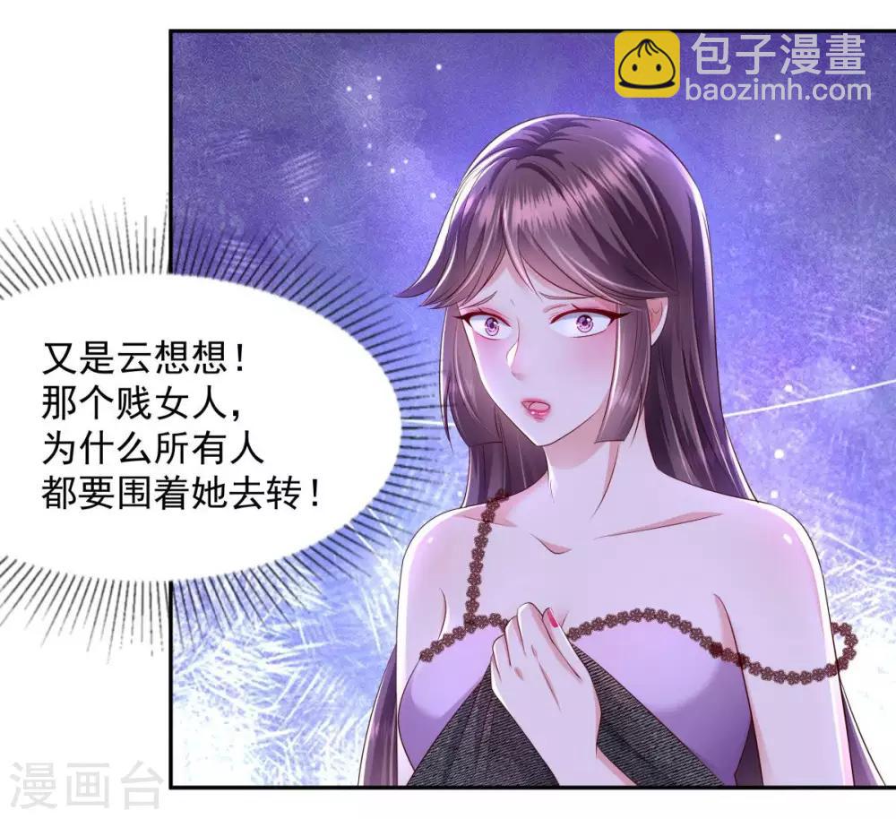 第19话 开车把肾开坏了-第19话