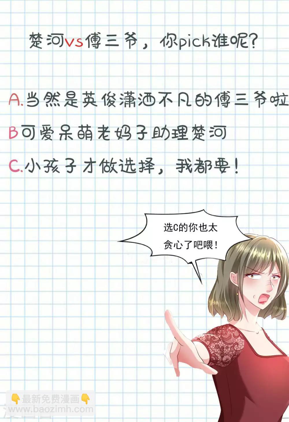 第19话 开车把肾开坏了-第19话