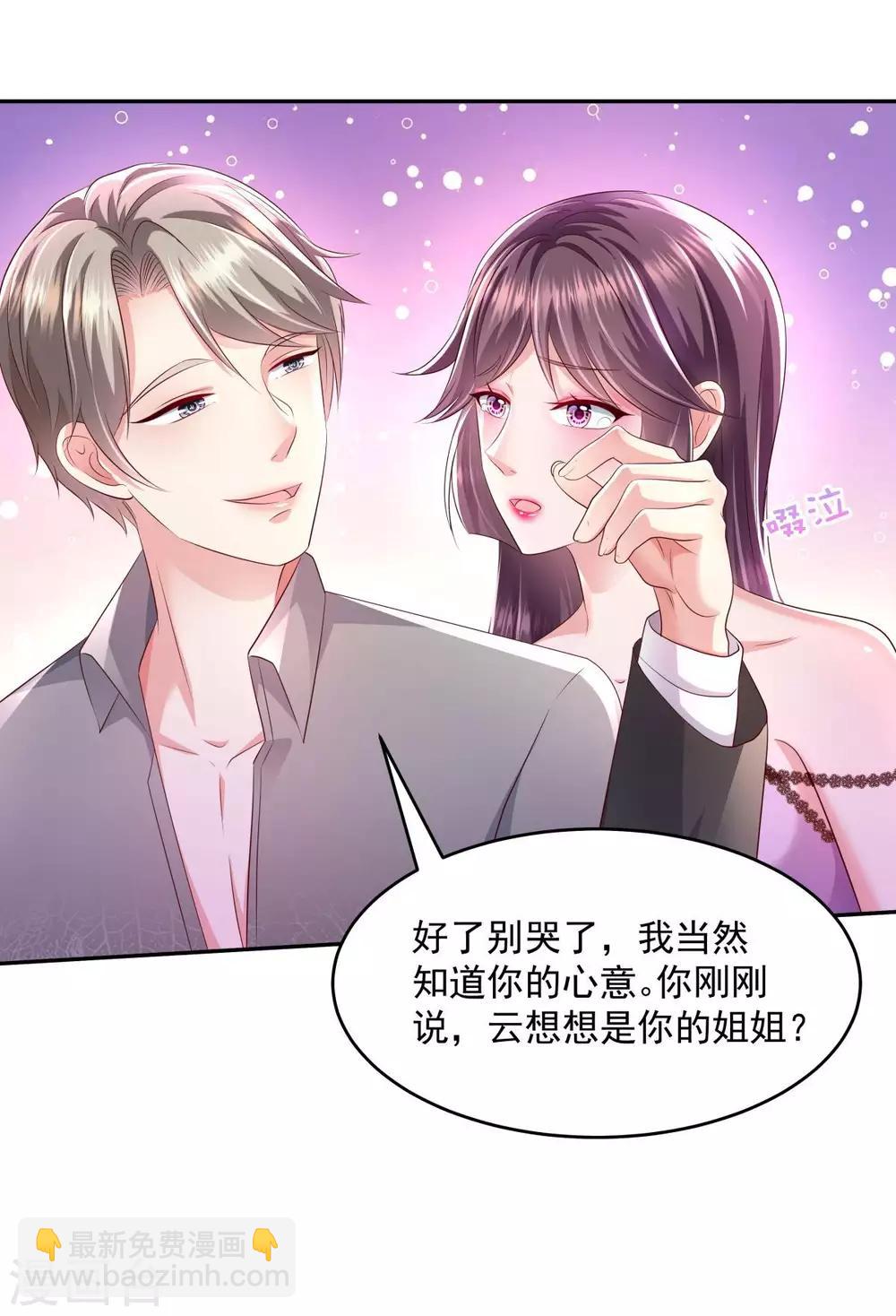 第19话 开车把肾开坏了-第19话