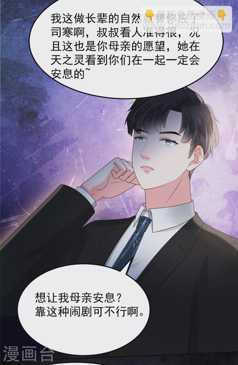 第180话 你很让我失望-第181话