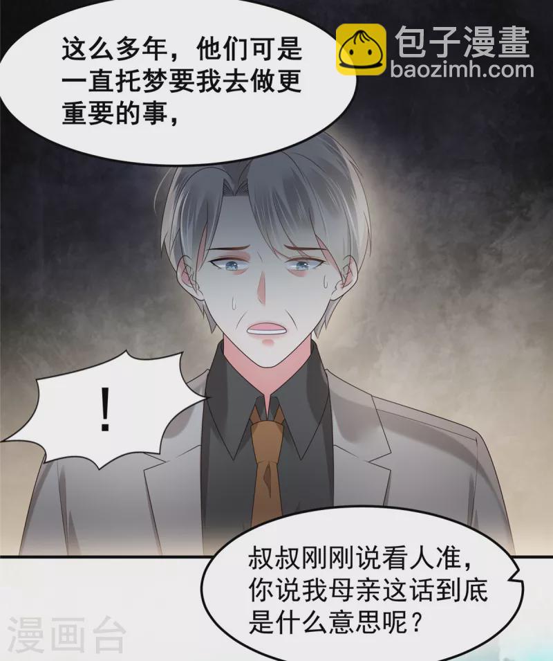 第180话 你很让我失望-第181话