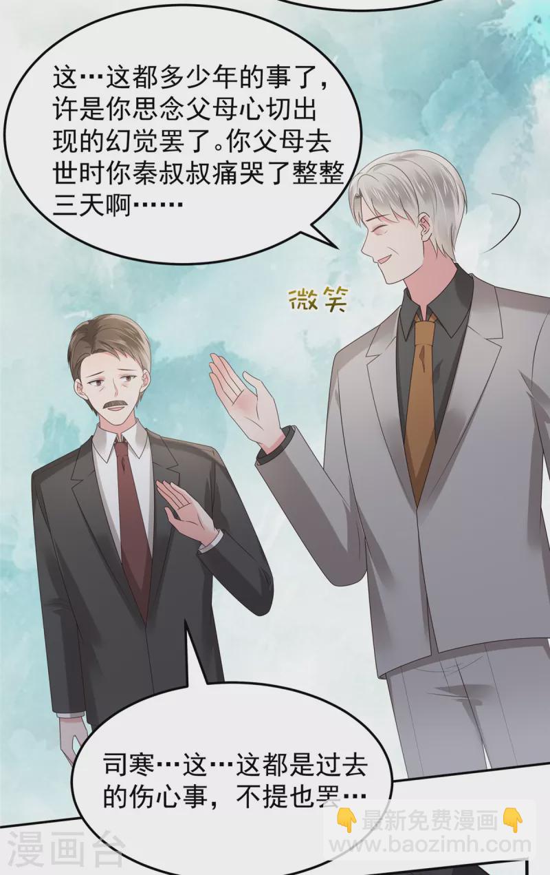 第180话 你很让我失望-第181话