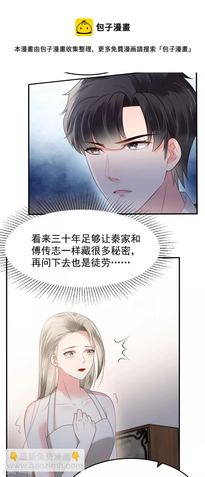 第180话 你很让我失望-第181话