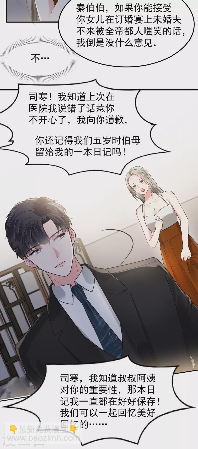 第180话 你很让我失望-第181话