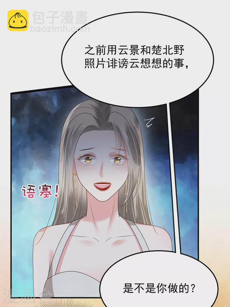 第180话 你很让我失望-第181话