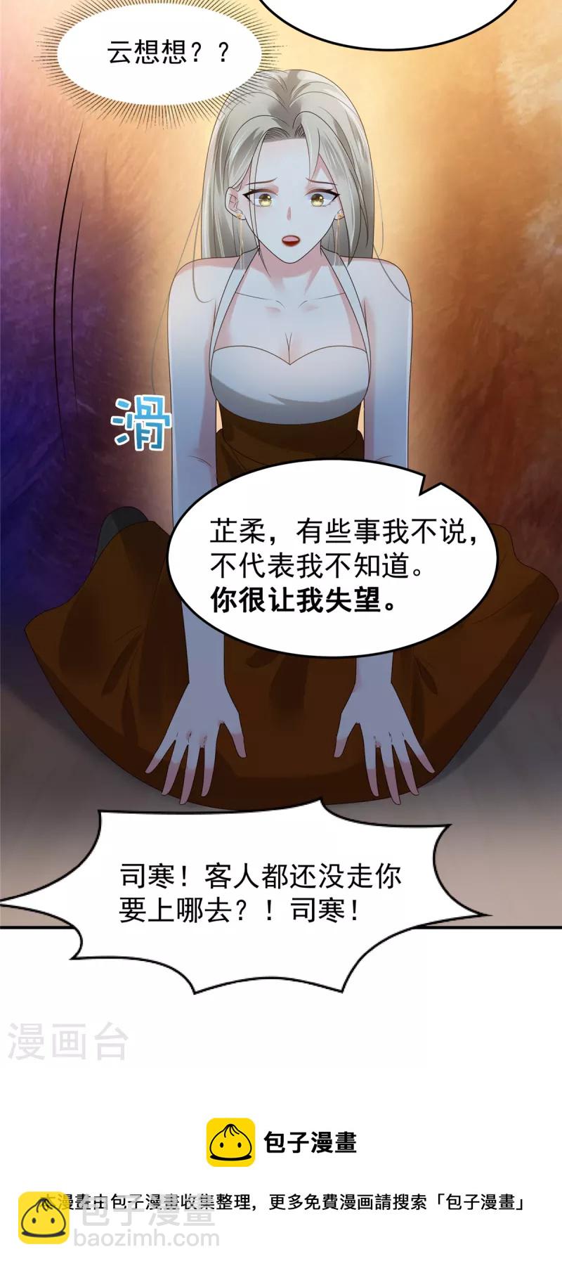 第180话 你很让我失望-第181话
