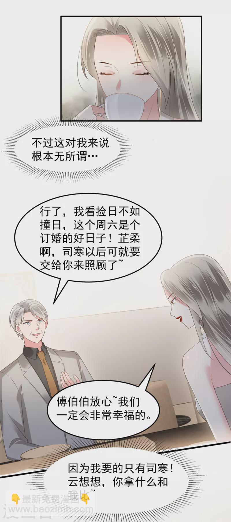 第180话 你很让我失望-第181话