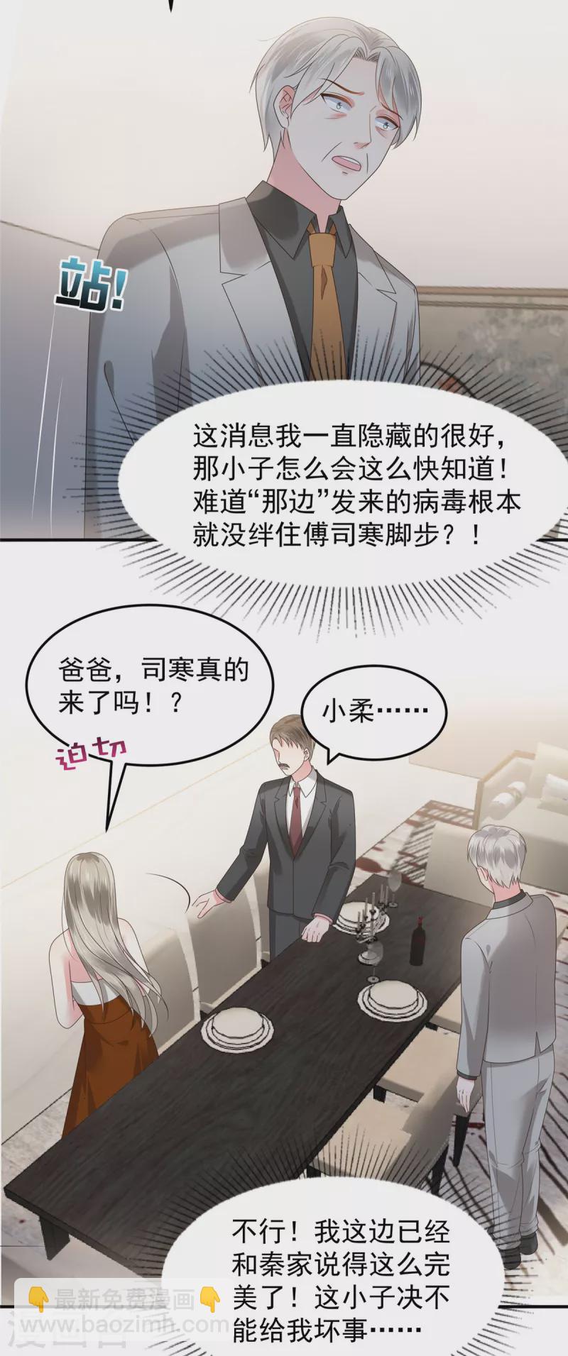 第180话 你很让我失望-第181话