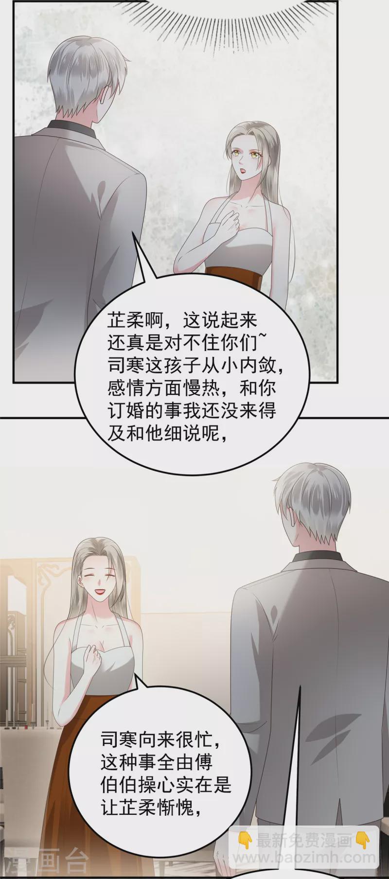 第180话 你很让我失望-第181话