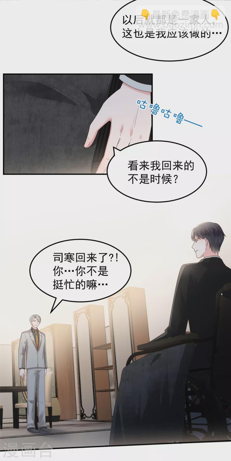 第180话 你很让我失望-第181话