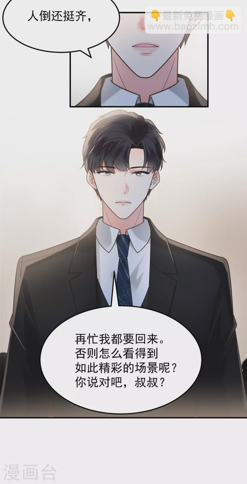 第180话 你很让我失望-第181话