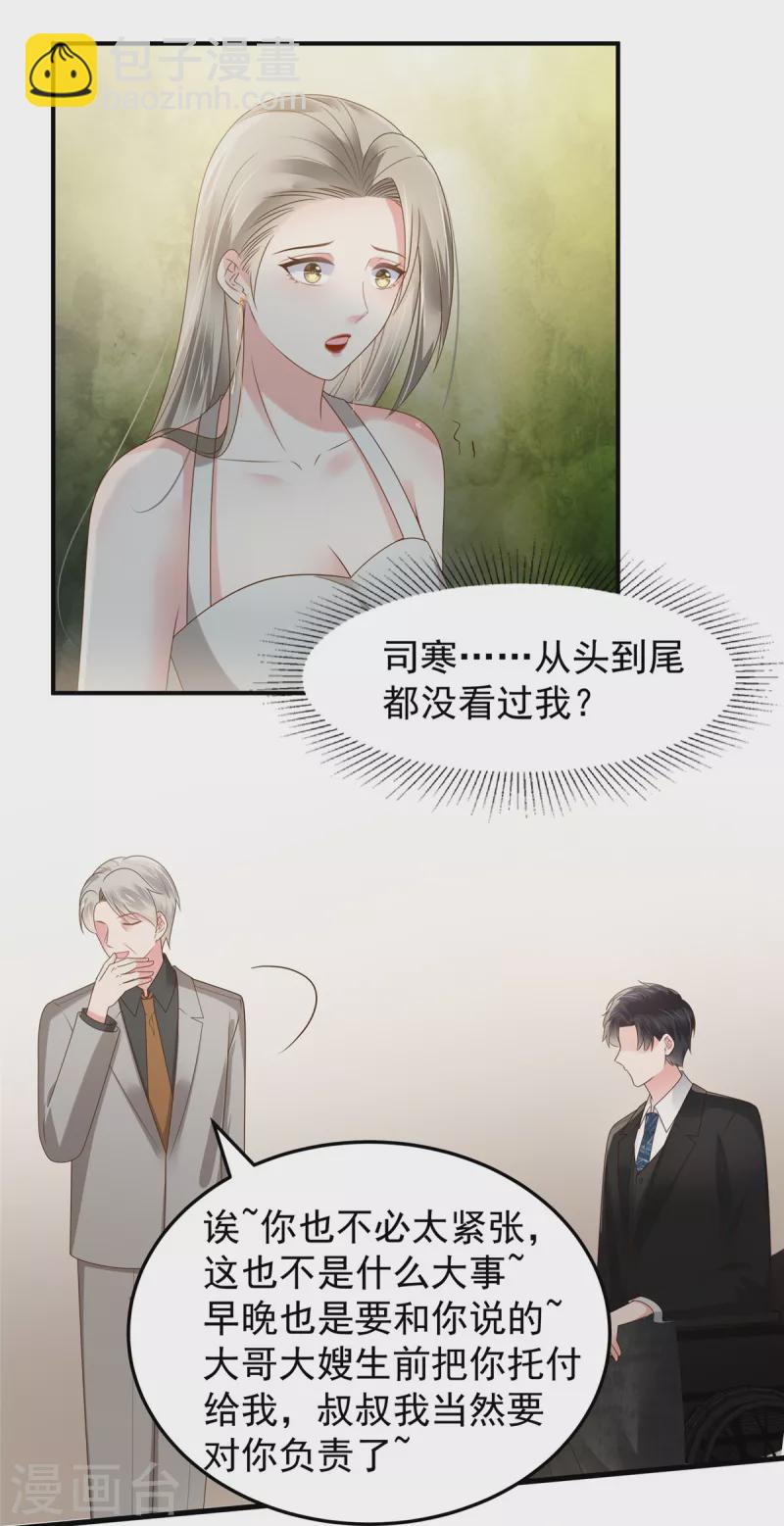 第180话 你很让我失望-第181话