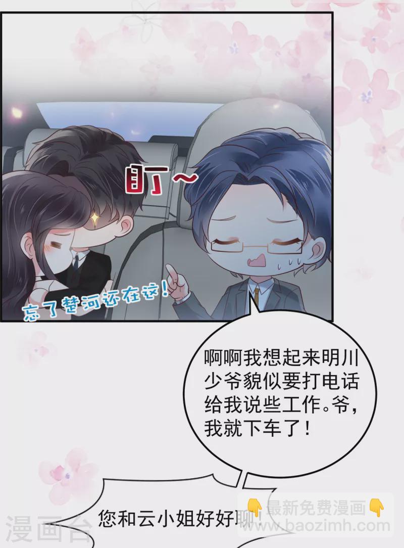 第182话 最好的答案-第183话