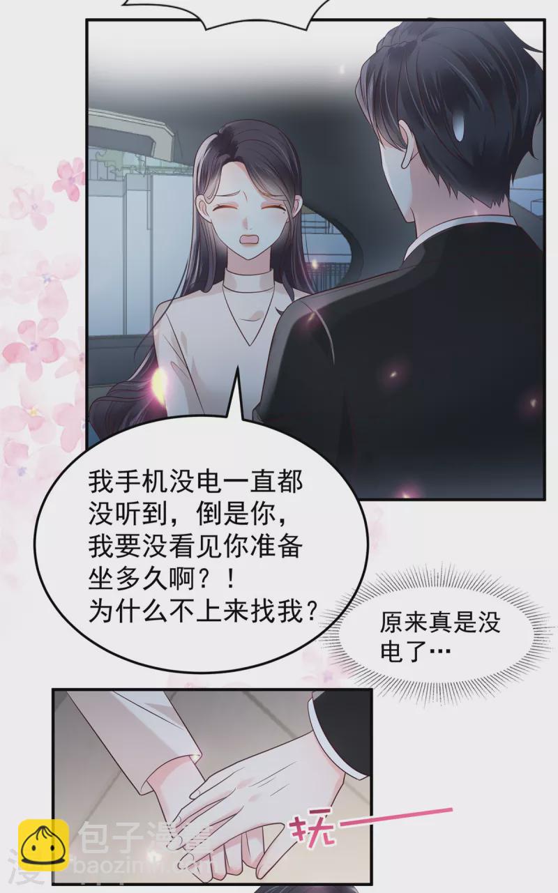 第182话 最好的答案-第183话