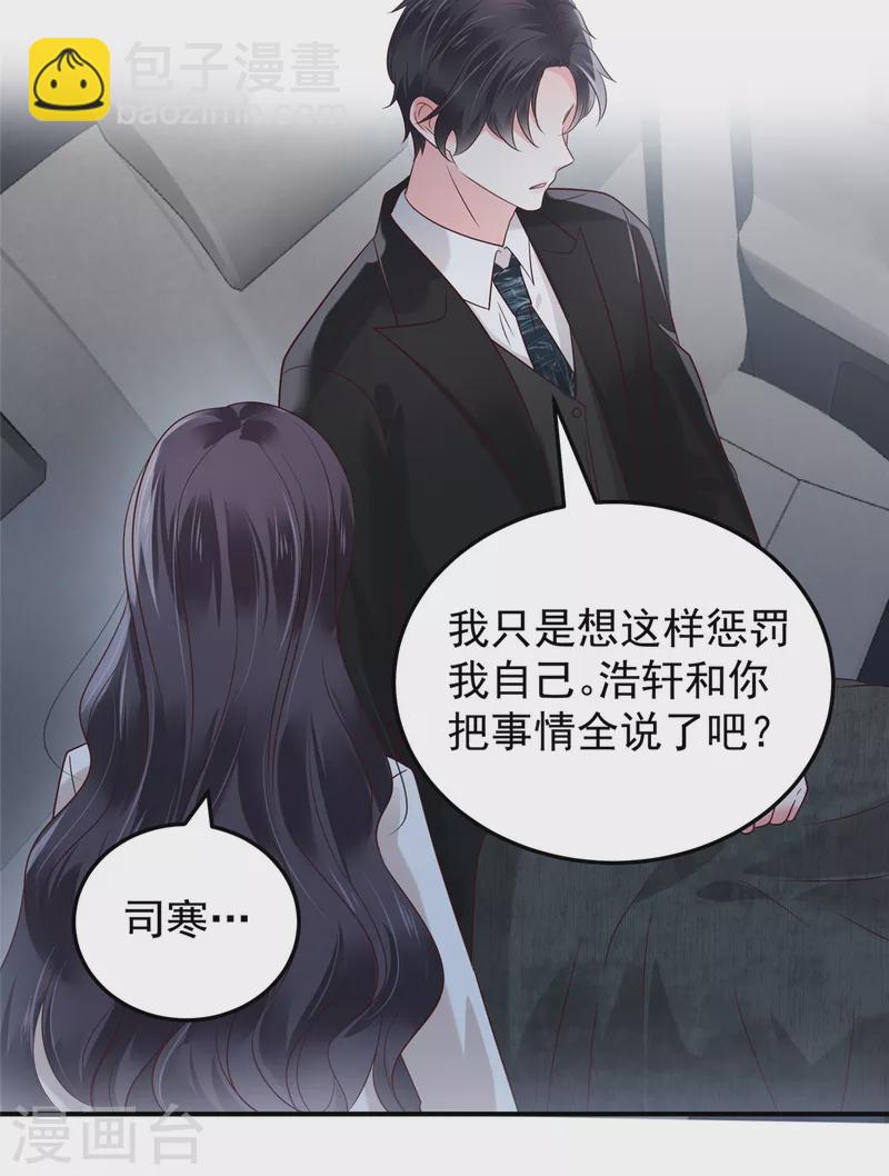 第182话 最好的答案-第183话