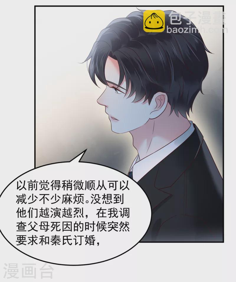 第182话 最好的答案-第183话
