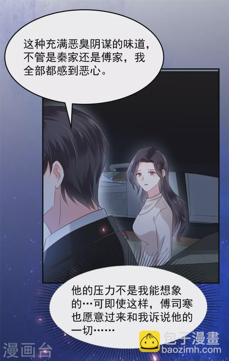 第182话 最好的答案-第183话