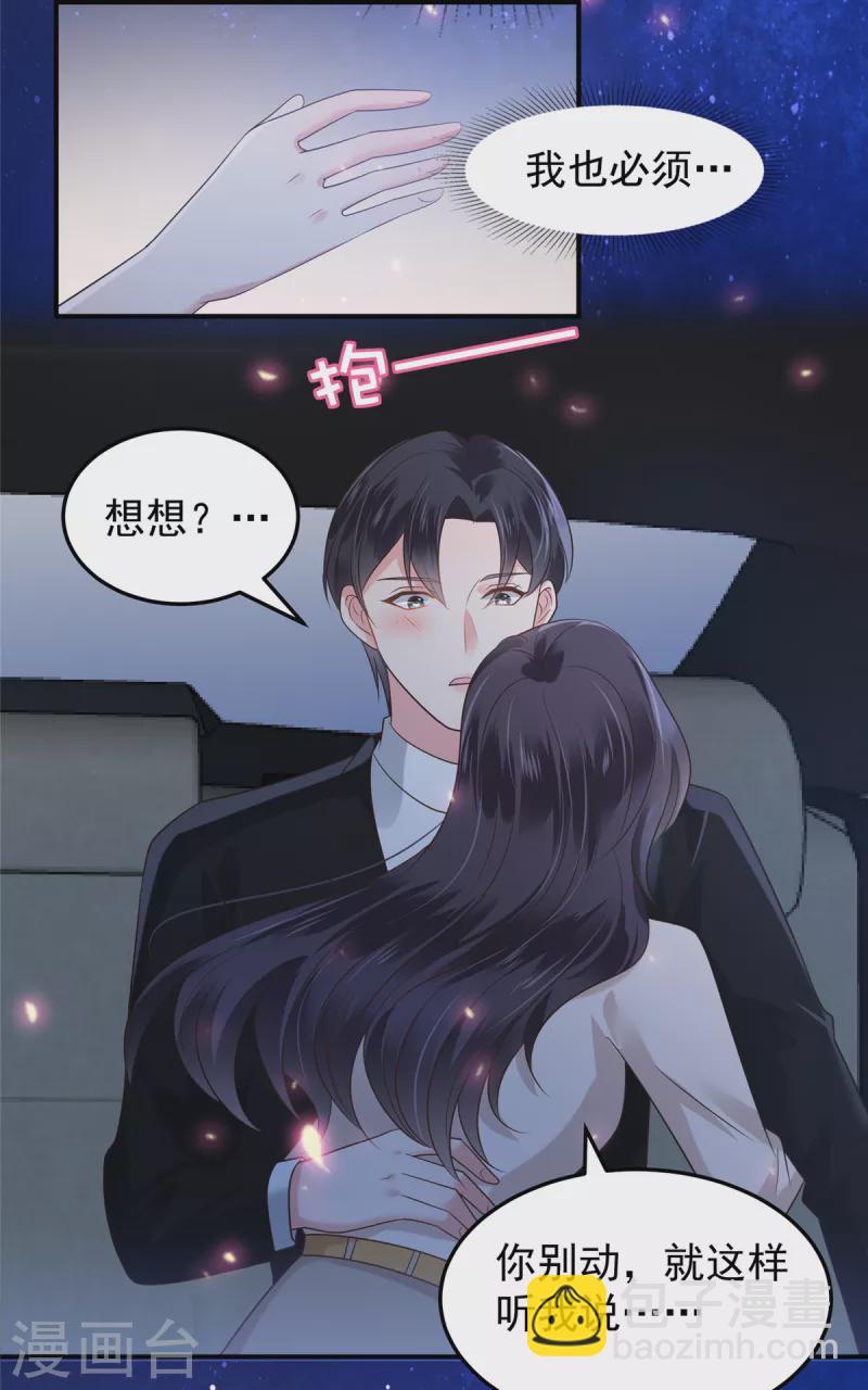 第182话 最好的答案-第183话