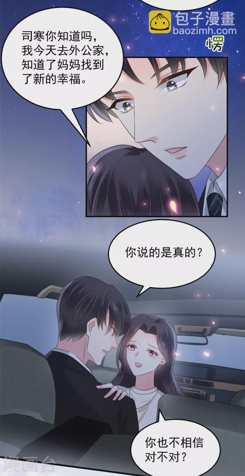 第182话 最好的答案-第183话