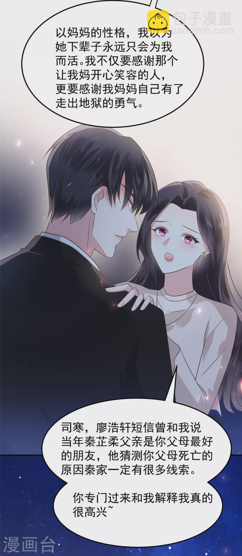 第182话 最好的答案-第183话
