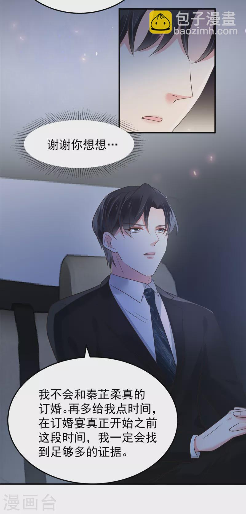 第182话 最好的答案-第183话