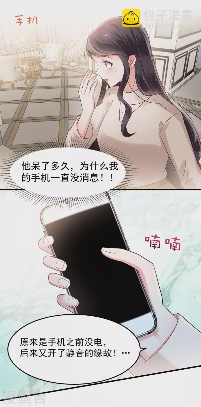 第182话 最好的答案-第183话
