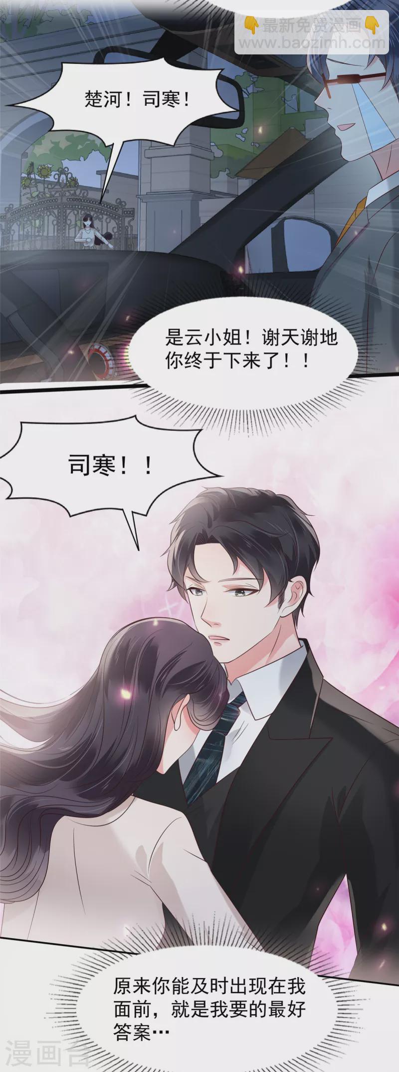 第182话 最好的答案-第183话