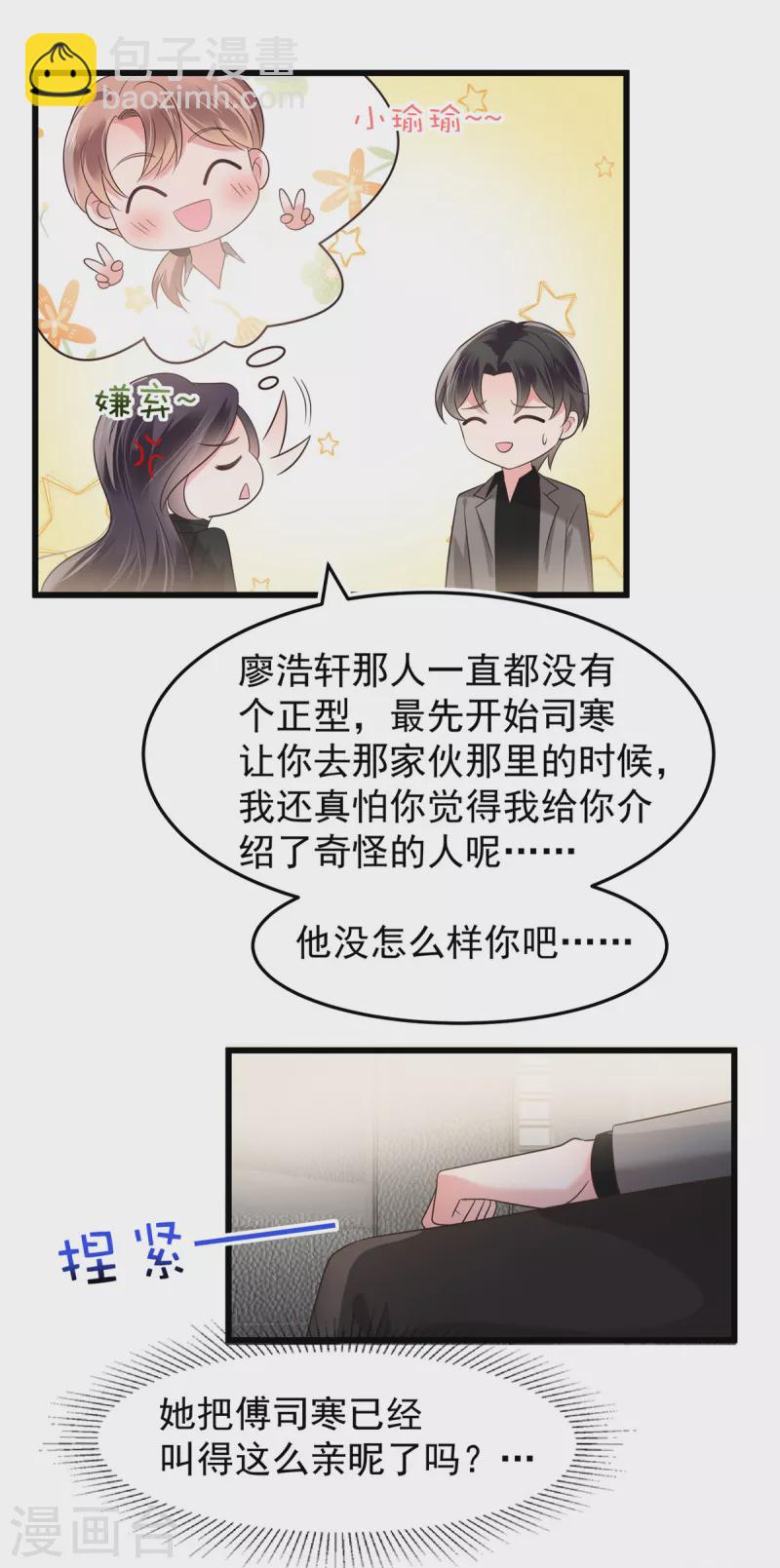 第183话 恐怖的势力-第185话