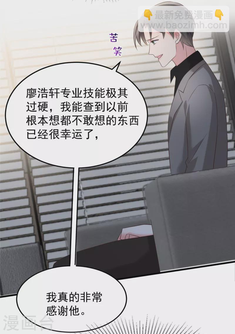 第183话 恐怖的势力-第185话