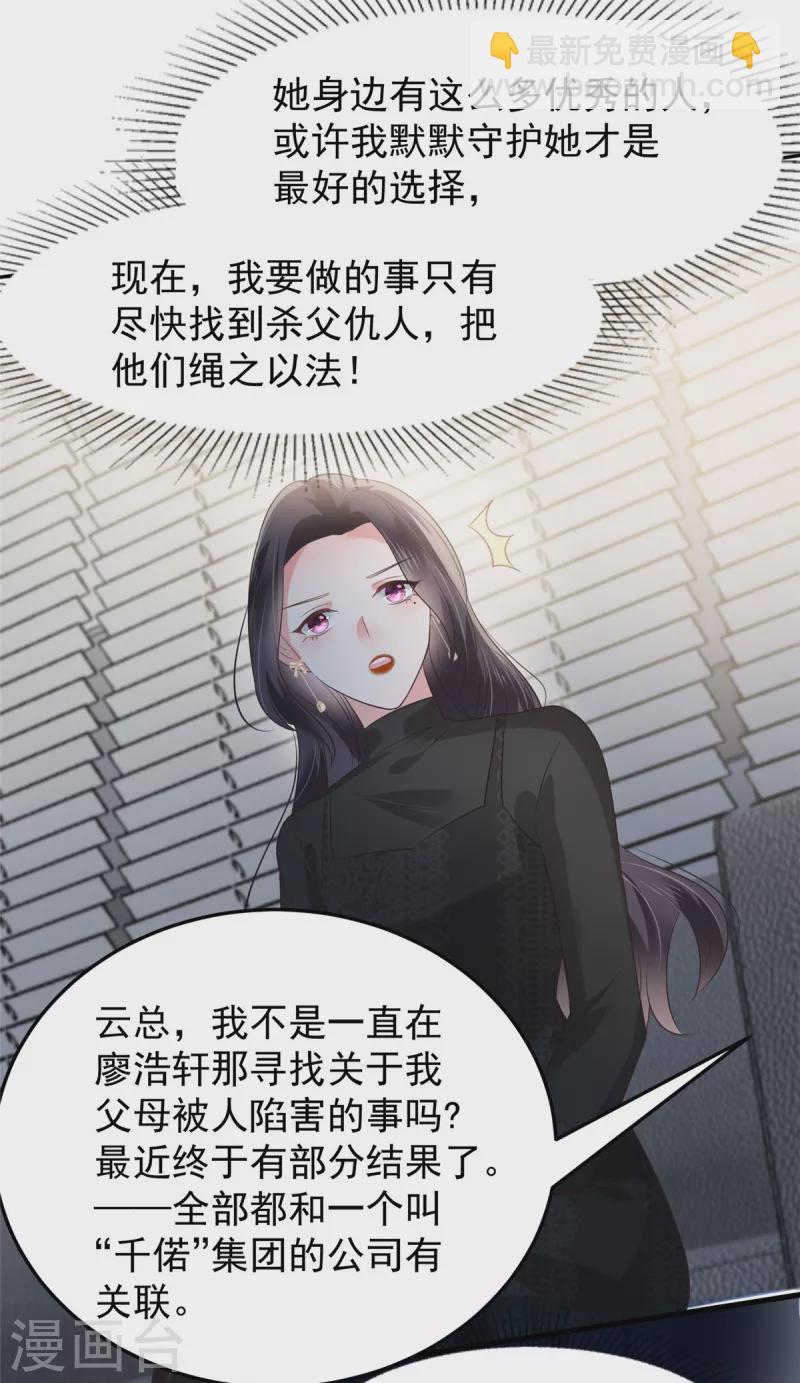 第183话 恐怖的势力-第185话