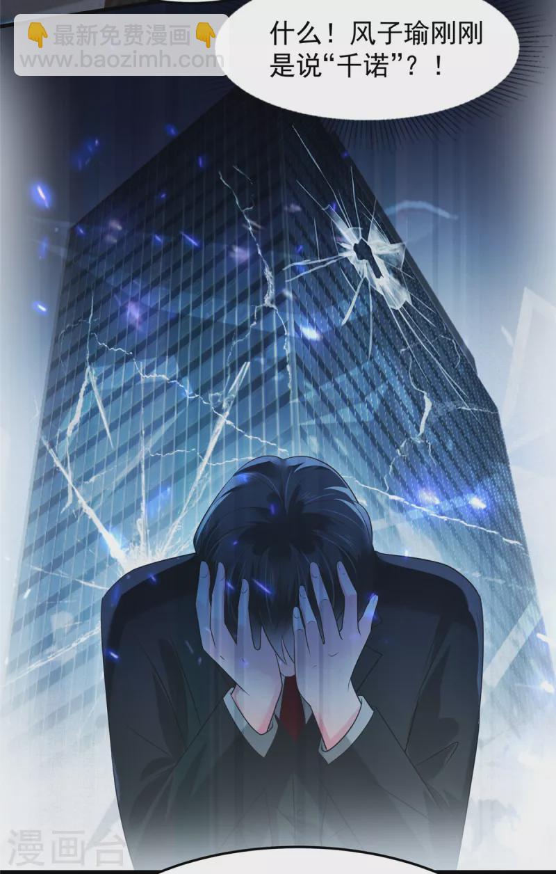 第183话 恐怖的势力-第185话