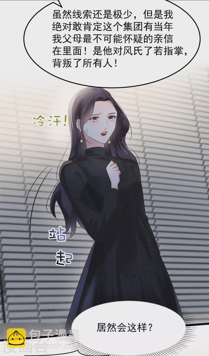 第183话 恐怖的势力-第185话