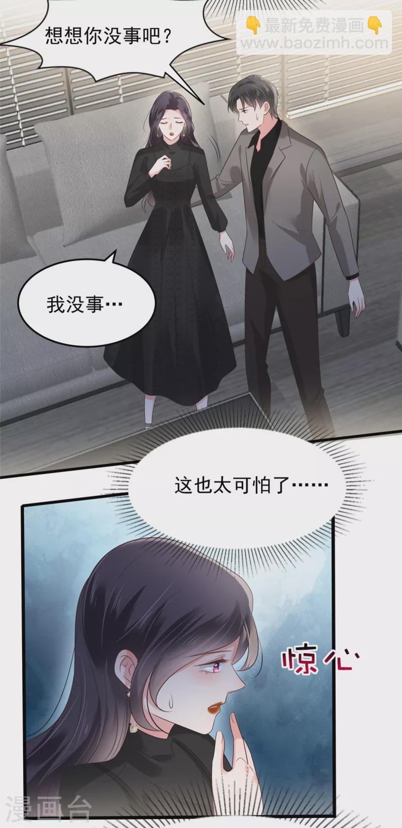 第183话 恐怖的势力-第185话