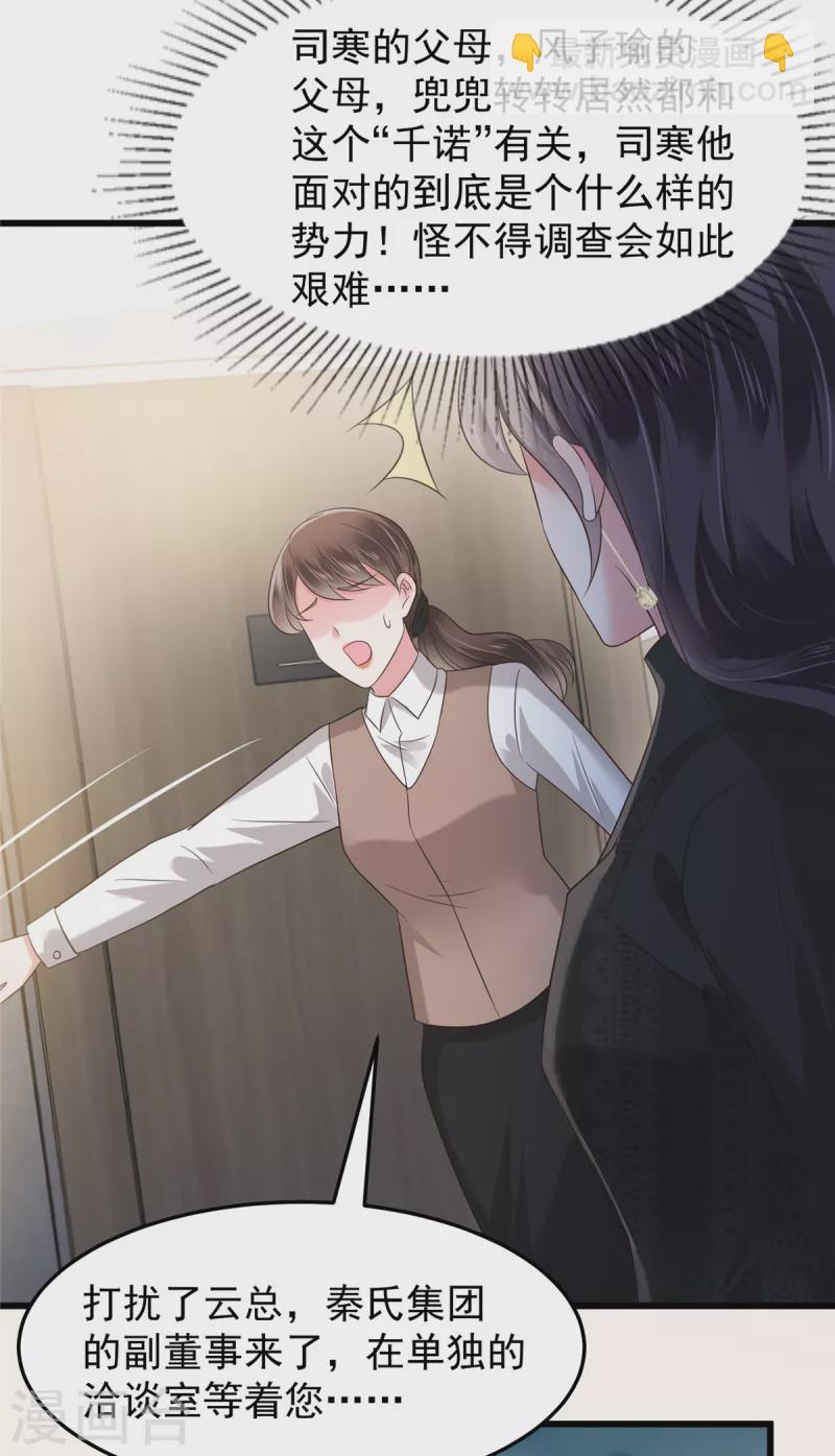 第183话 恐怖的势力-第185话