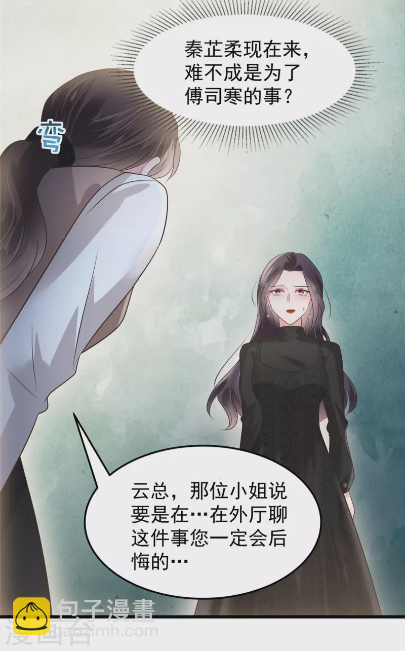 第183话 恐怖的势力-第185话
